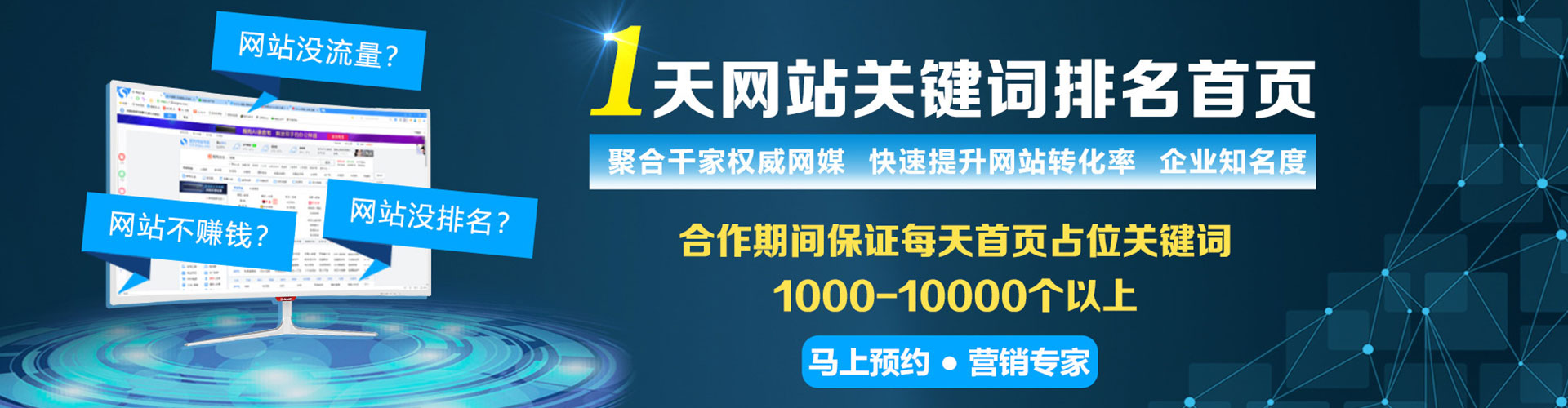 哈尔滨竞价广告